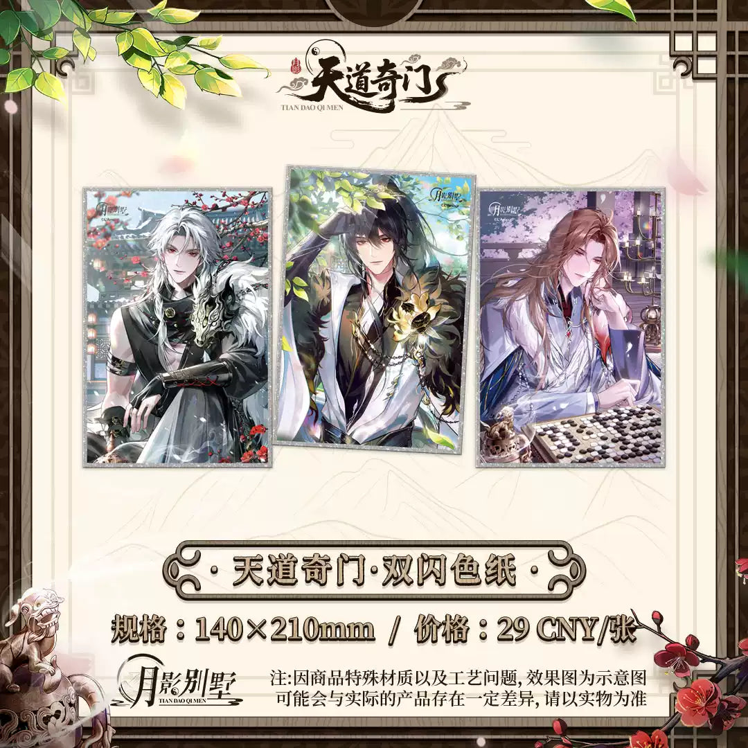 [PRE-ORDER] 月影别墅| Moon Shadow Villa- Vol. 7