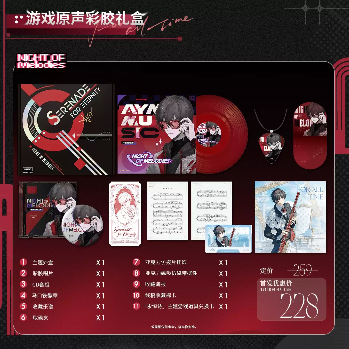 [PRE-ORDER] 时空中的绘旅人 | Lovebrush Chronicle - Character Gift Box