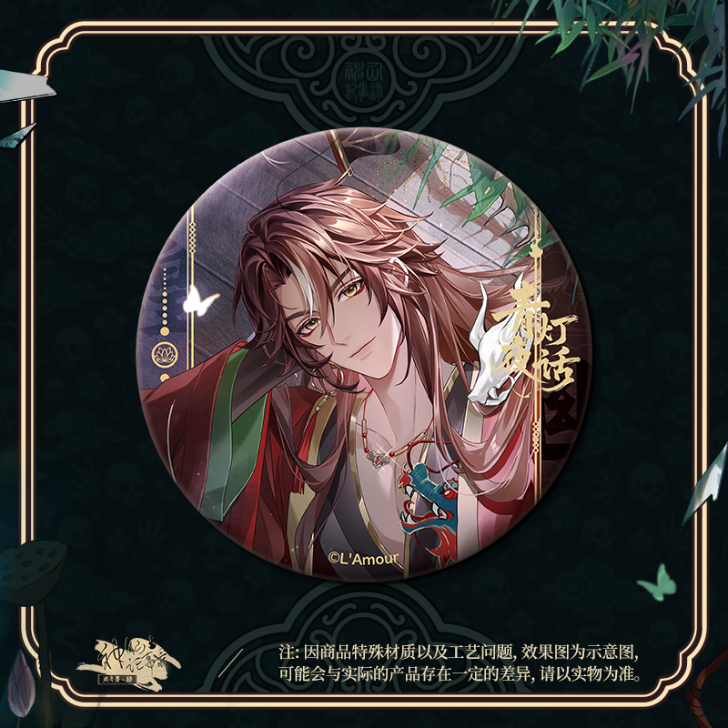 [PRE ORDER] 神仙记事录 | Record of Immortal | P034