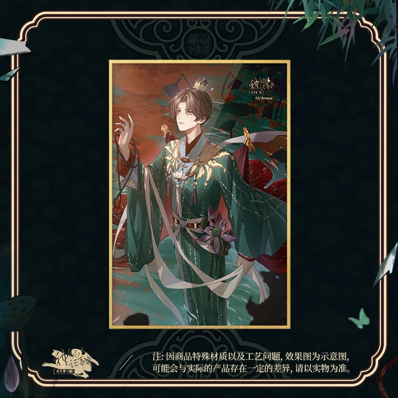 [PRE ORDER] 神仙记事录 | Record of Immortal | P034