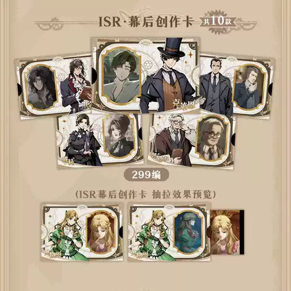 [PRE-ORDER] 诡秘之主 | Lord of Mysteries- HITCARD