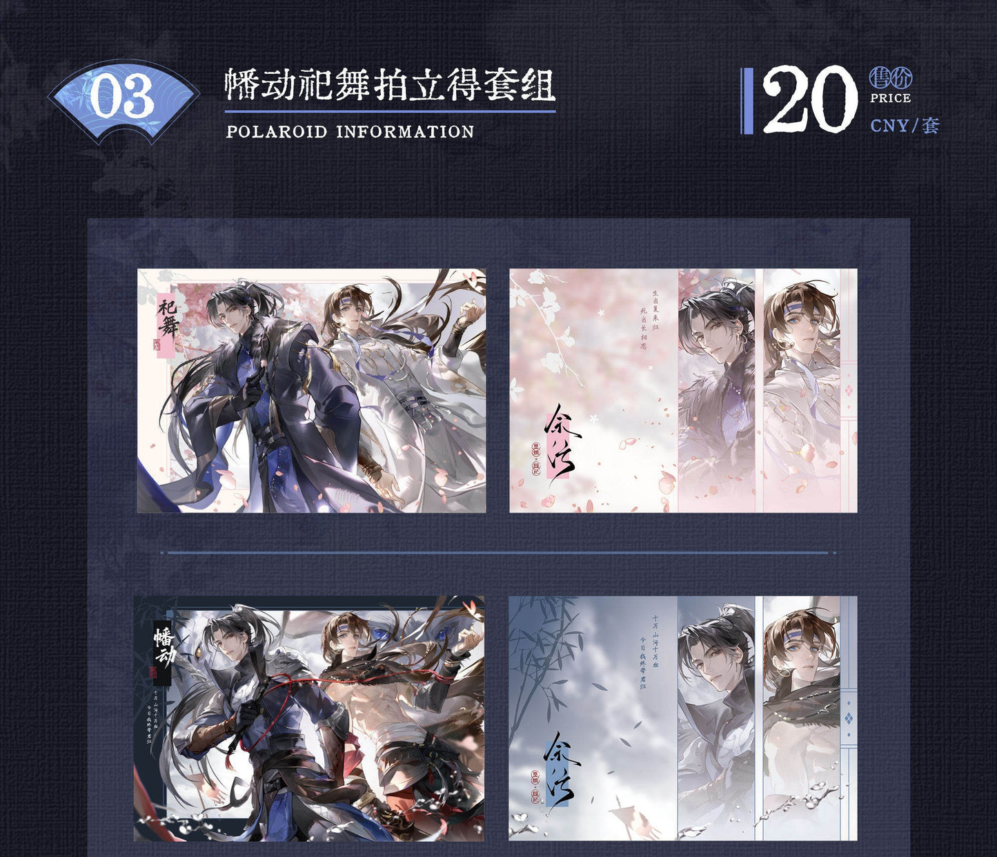 [PRE-ORDER] 余污 | Yu Wu - cp32 merchandise | P057