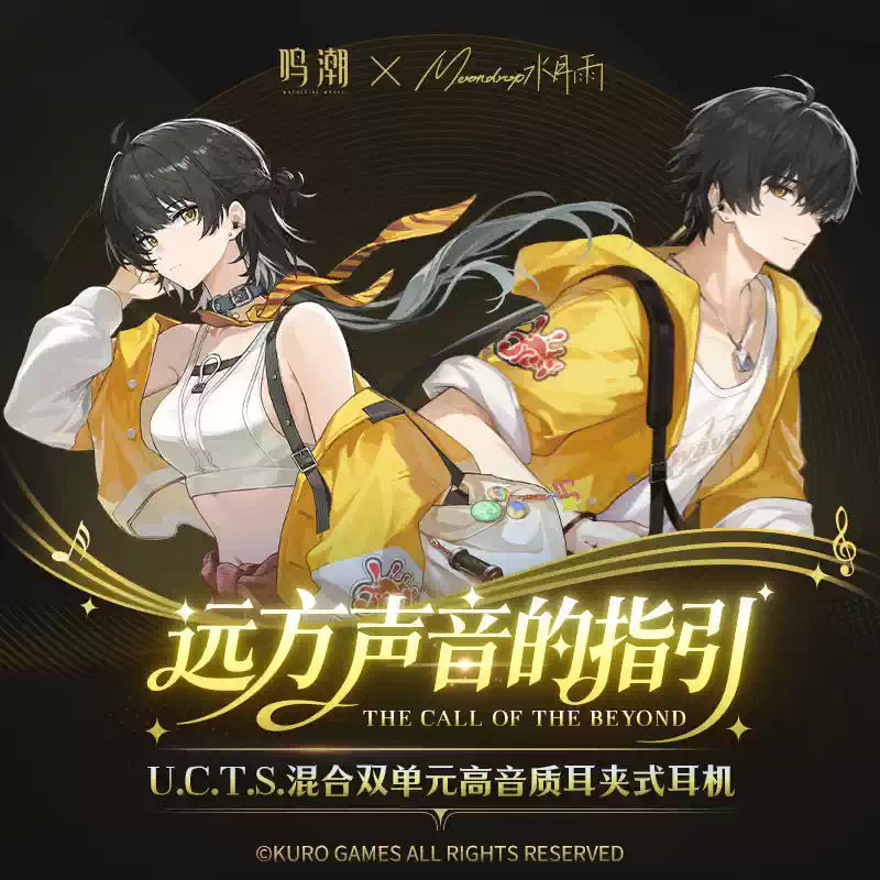 [PRE-ORDER] 鸣潮 | Wuthering Waves X Moondrop