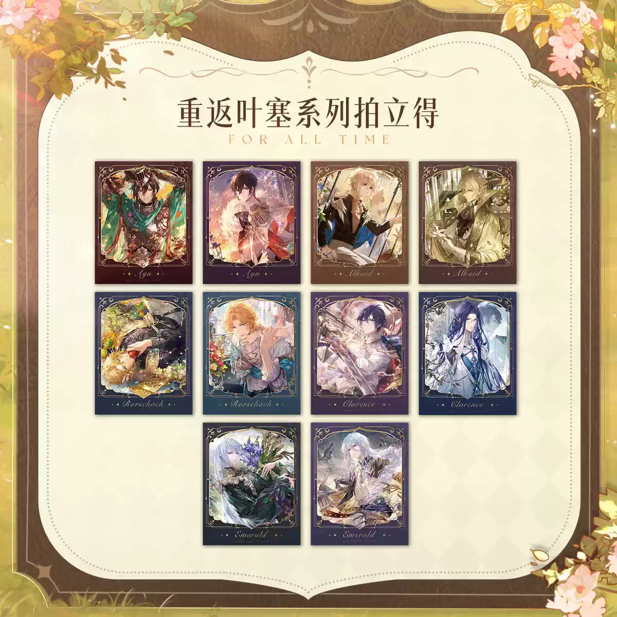 时空中的绘旅人 | Lovebrush Chronicle -POLAROID 4- SET OF 2 | A124