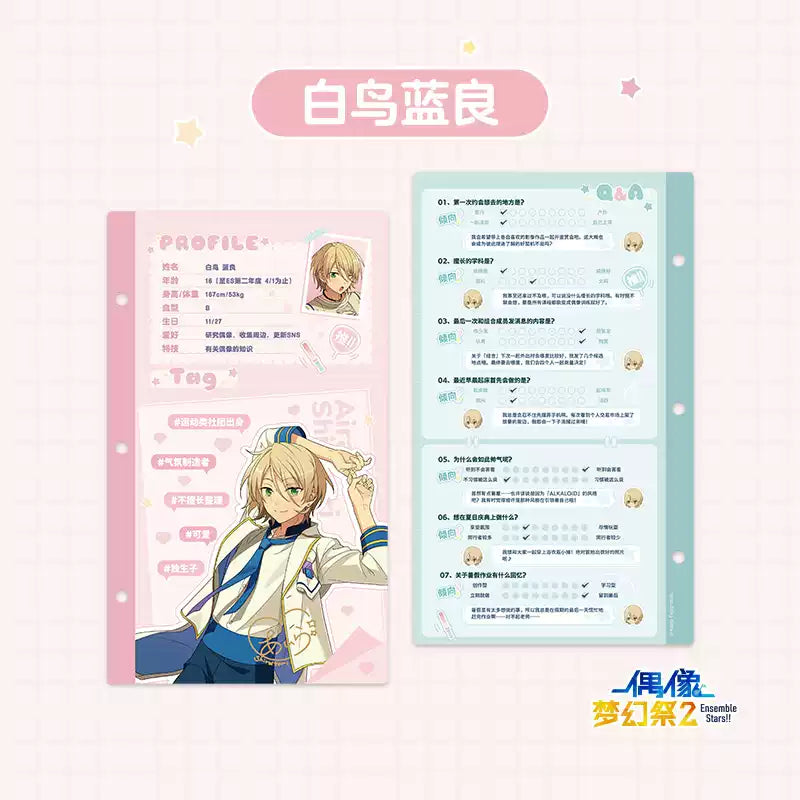 あんさんぶるスターズ！！| Ensemble Stars！！Information Card | A050