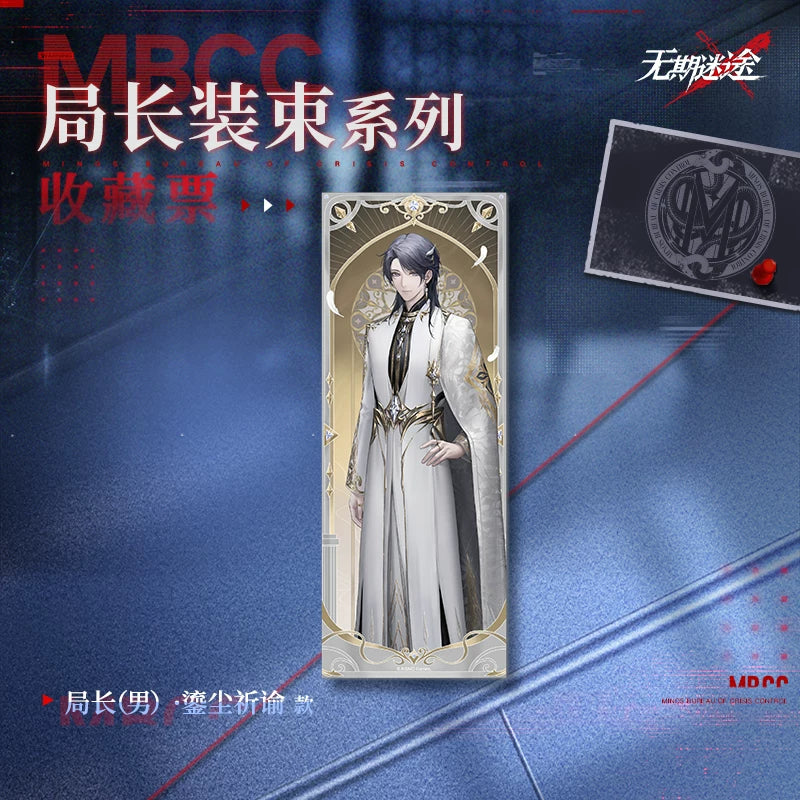 [pre-order] 無期迷途 | Path to Nowhere - Chief Outfit series