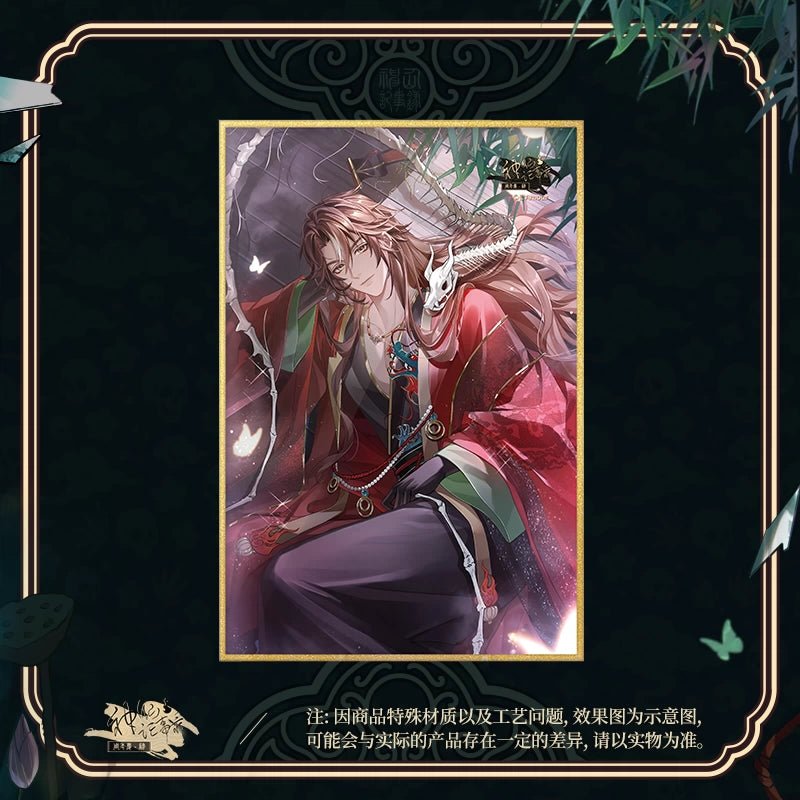 [PRE ORDER] 神仙记事录 | Record of Immortal | P034