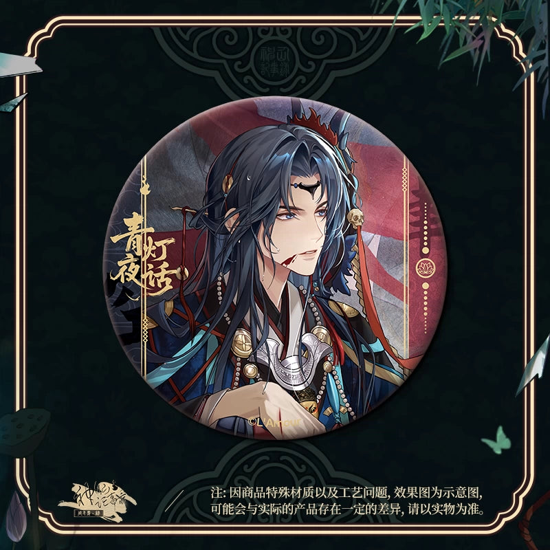 [PRE ORDER] 神仙记事录 | Record of Immortal | P034