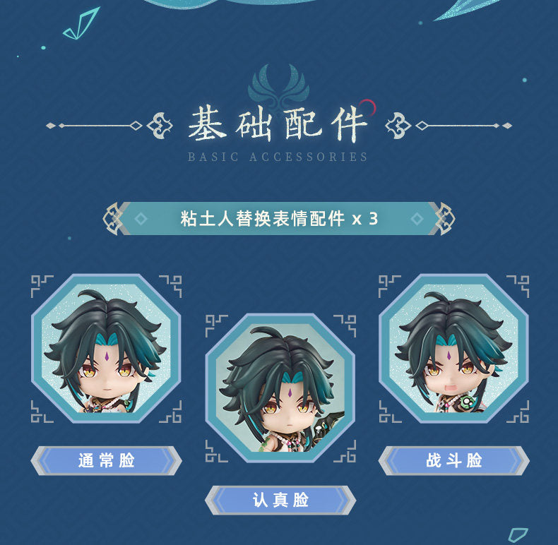 [PRE-ORDER] 原神 | GENSHIN IMPACT- - NENDOROID Xiao