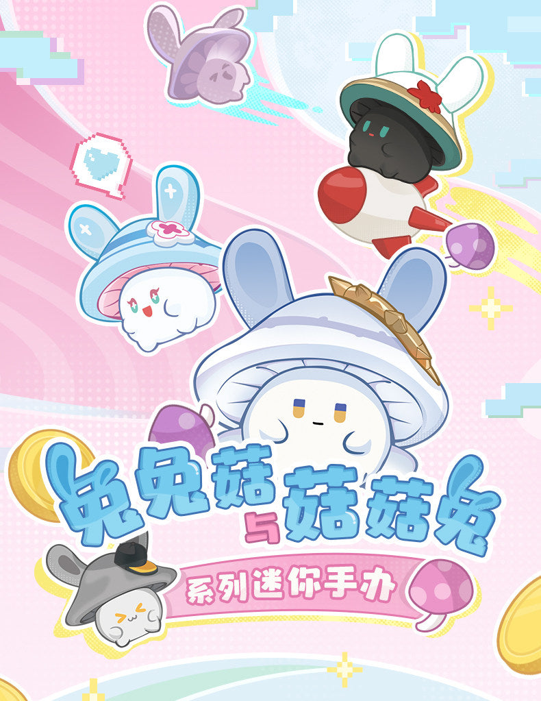 崩壊：スターレイル | Honkai: Star Rail Rabbit Mushroom mini figure Vol. 1