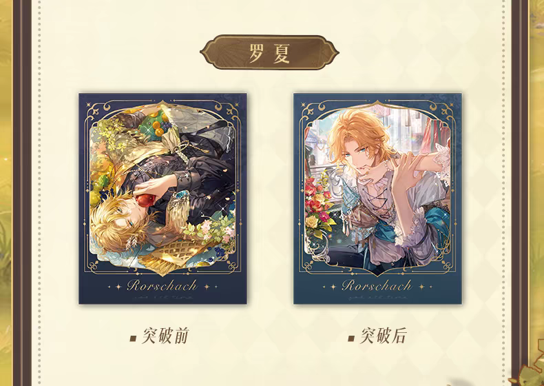 时空中的绘旅人 | Lovebrush Chronicle -POLAROID 4- SET OF 2 | A124