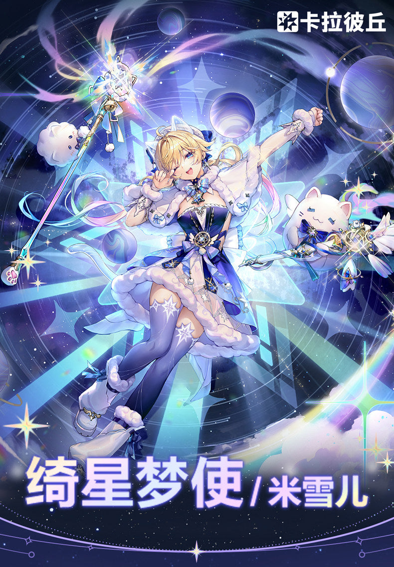 [PRE-ORDER] 卡拉彼丘 | CALABIYAU / STRINOVA- Michele Dream Envoy series