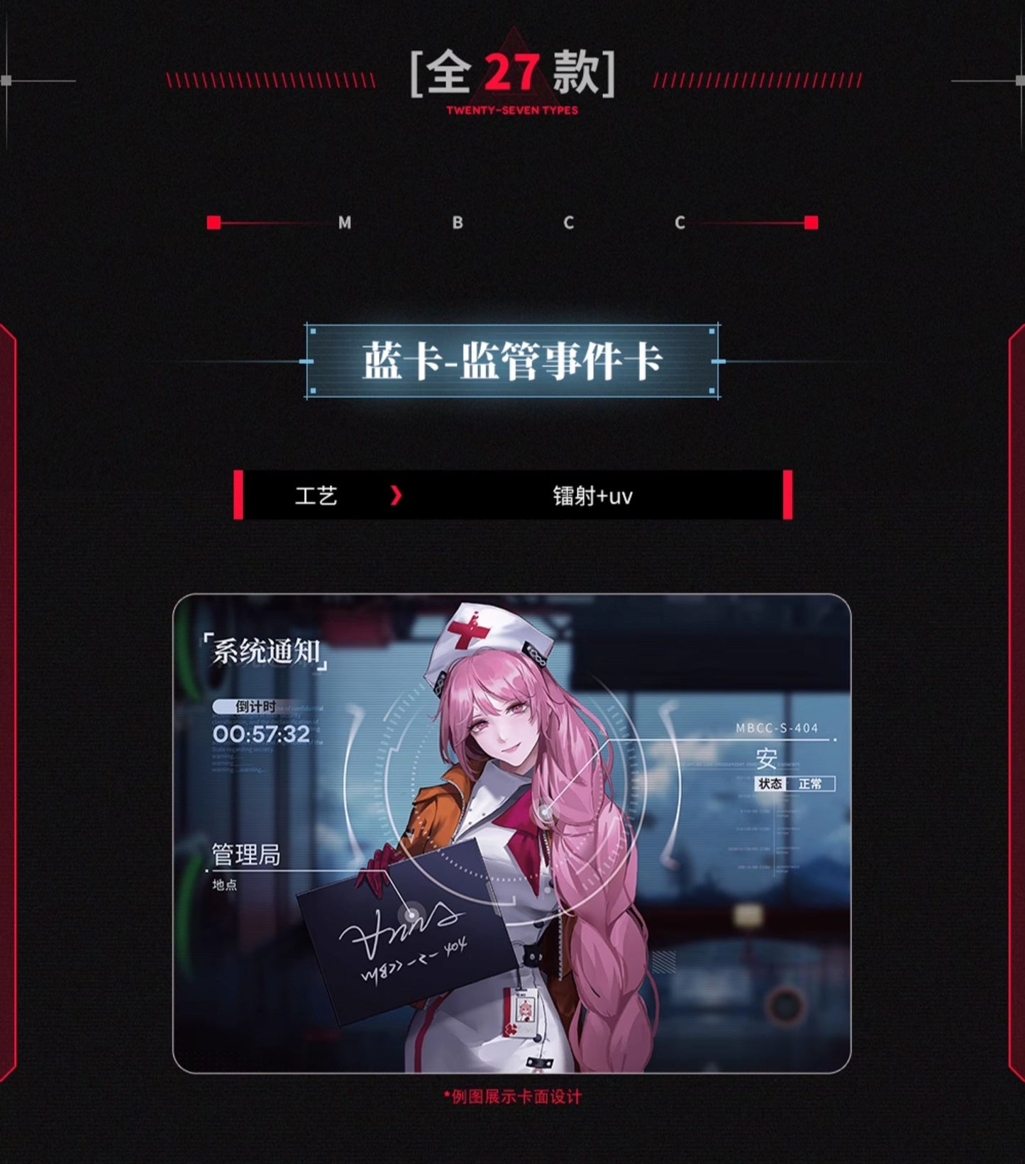 無期迷途 | Path to Nowhere - HITCARD Vol. 1 | A100