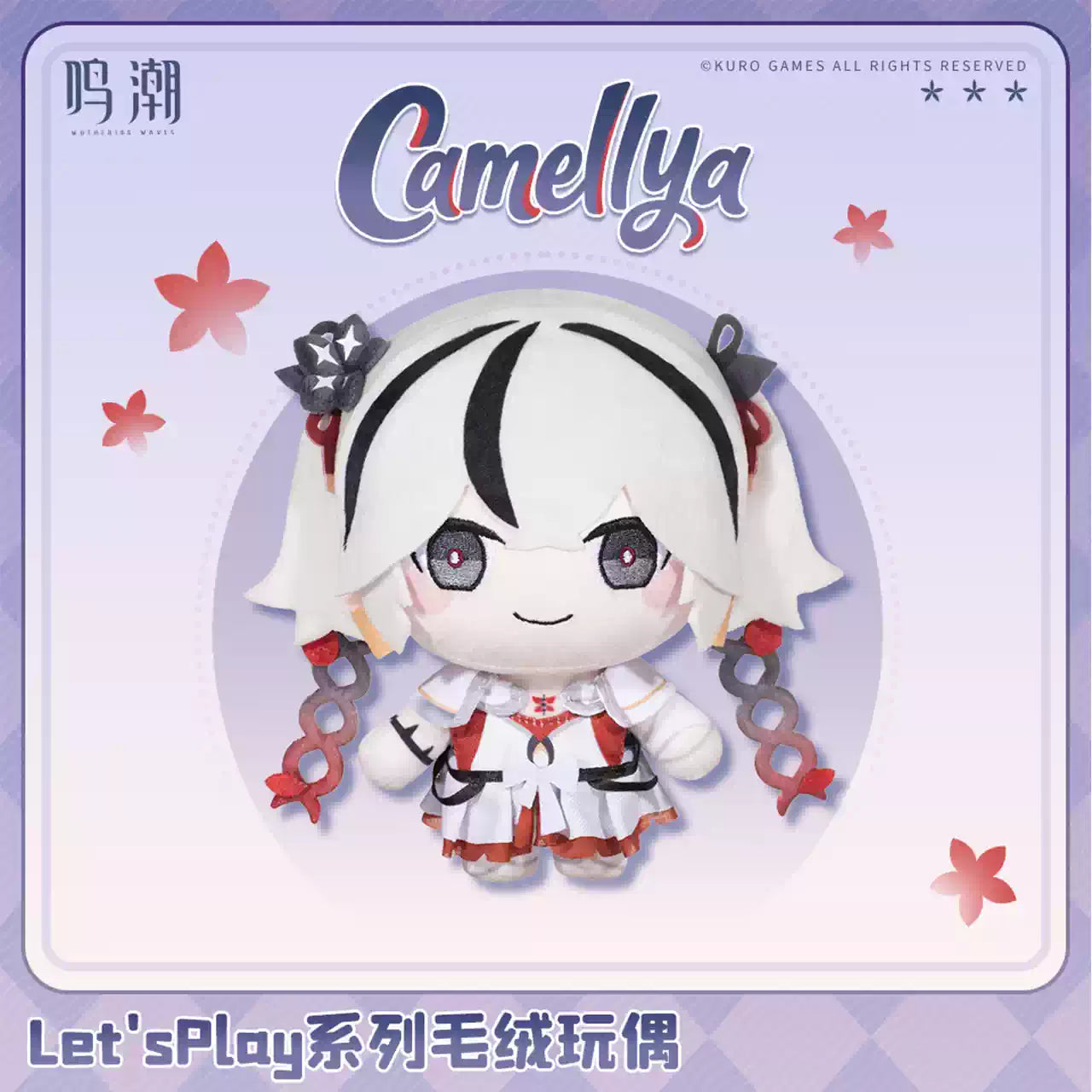 [PRE-ORDER] 鸣潮 | Wuthering Waves- Camellya Mascot
