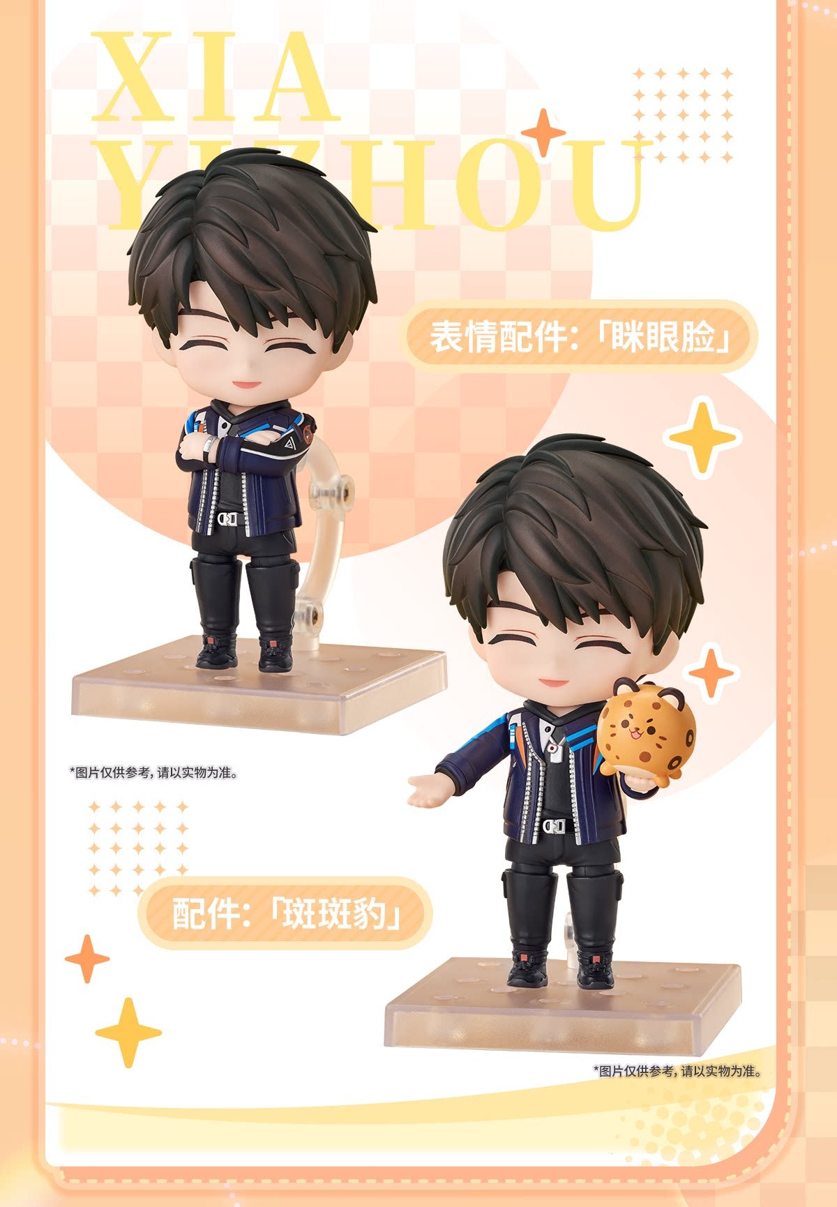 [PRE-ORDER] 恋与深空 | Love and Deepspace- Nendoroid- Caleb