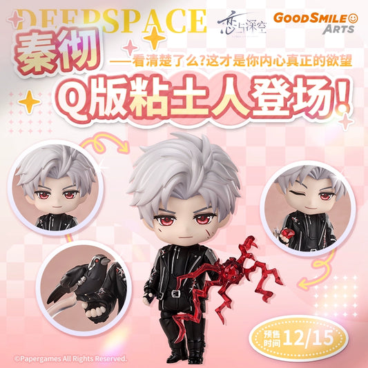 [PRE-ORDER] 恋与深空 | Love and Deepspace- Nendoroid- Sylus | P058