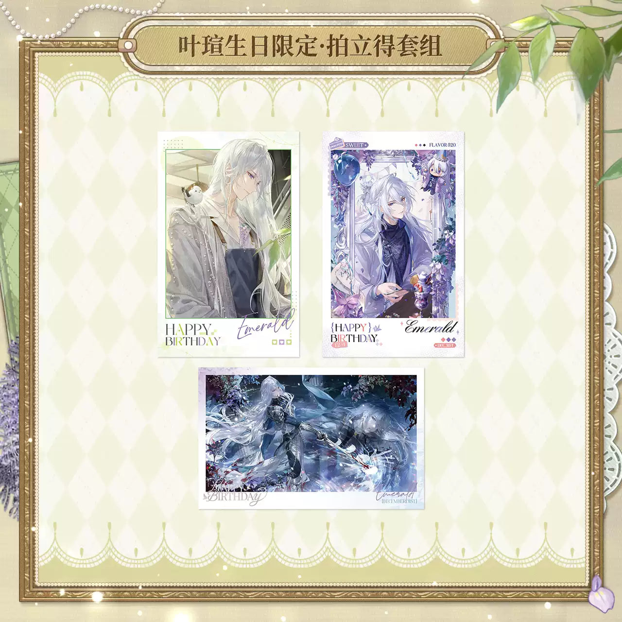 [PRE-ORDER] 时空中的绘旅人 | Lovebrush Chronicle - Emerald 2025 BIrthday