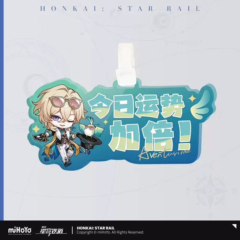崩壊：スターレイル | Honkai: Star Rail Aventurine Luggage tag | 083