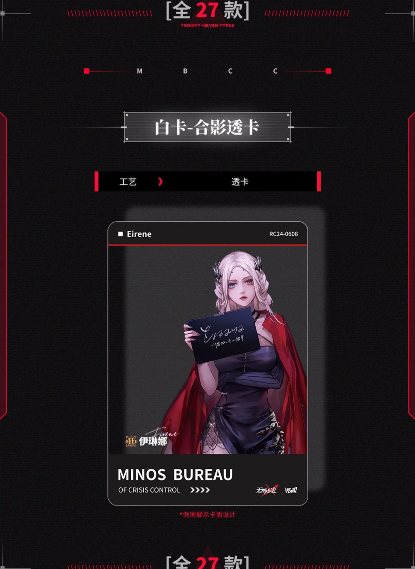 無期迷途 | Path to Nowhere - HITCARD Vol. 1 | A100