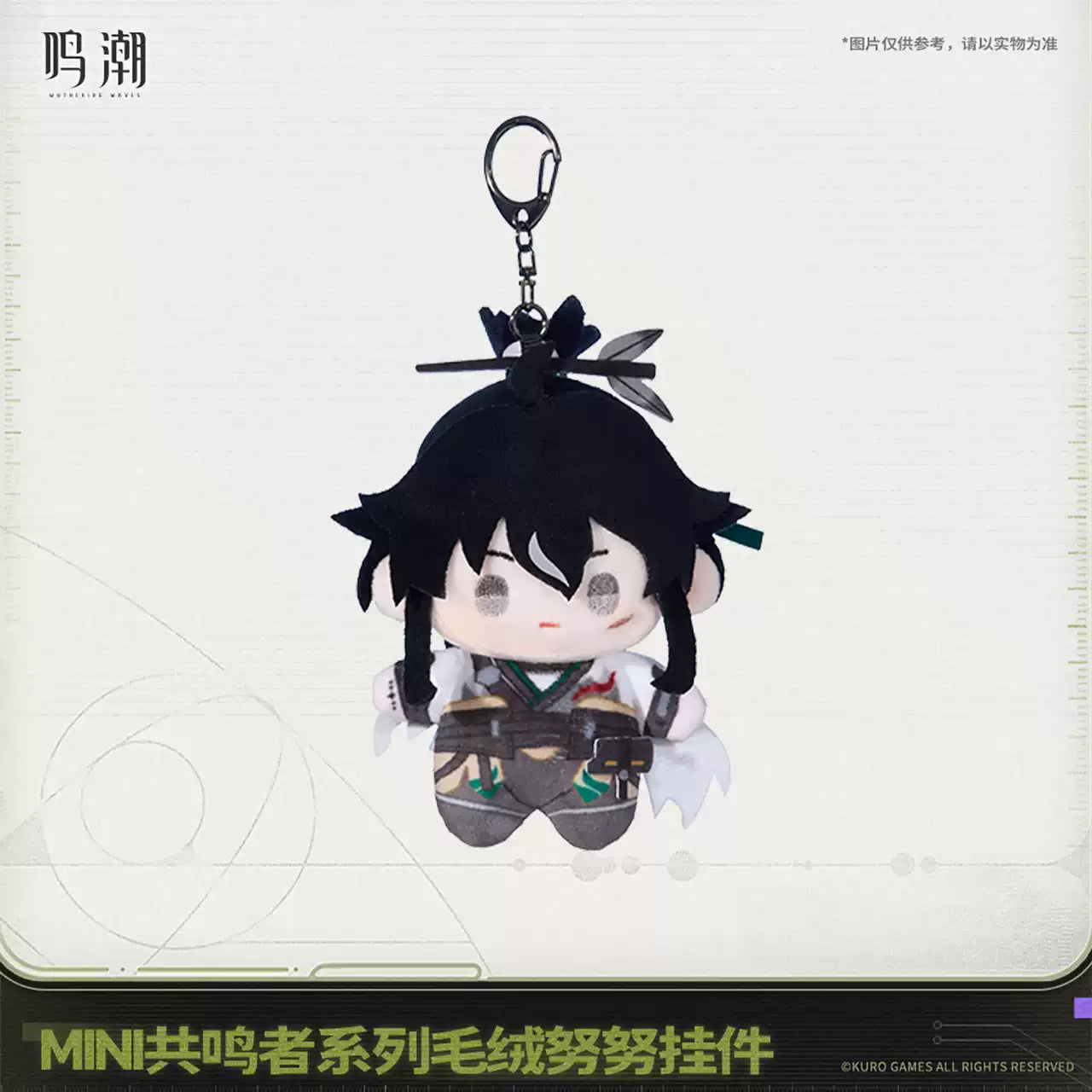 [PRE-ORDER] 鸣潮 | Wuthering Waves- Mascot | P071