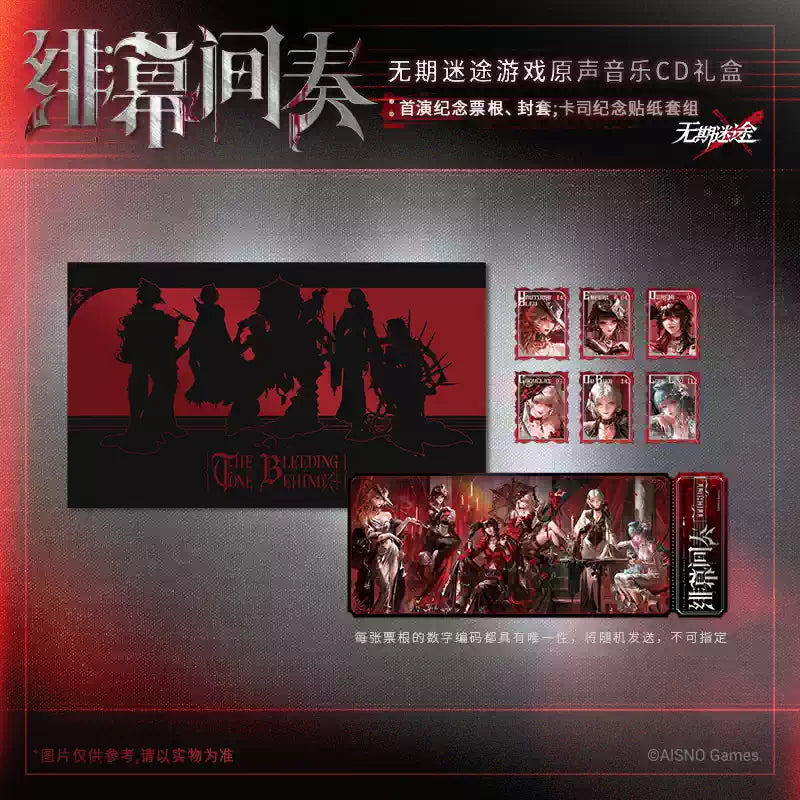 [PRE-ORDER] 無期迷途 | Path to Nowhere -CD Set | P050