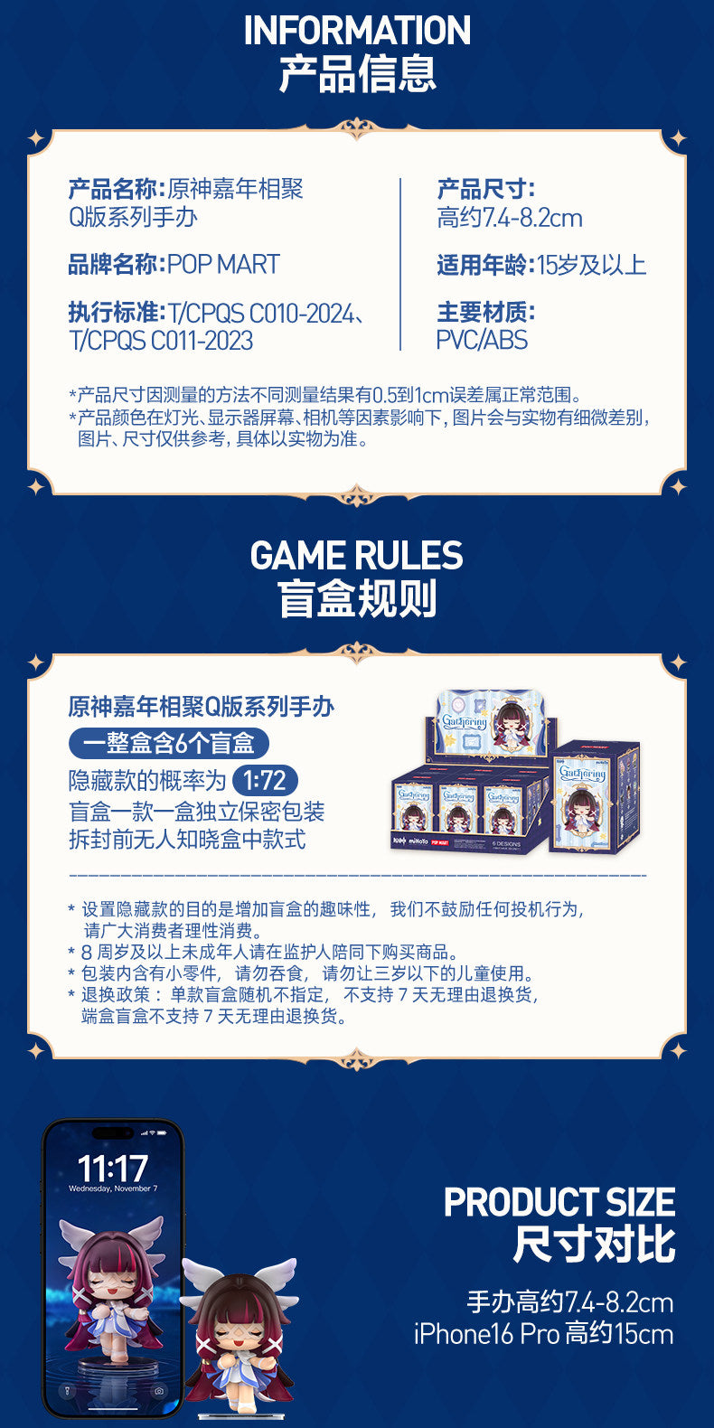 [PRE-ORDER] 原神 | GENSHIN IMPACT- 2026 Genshin Fes- POP MART Vol. 2 | 275