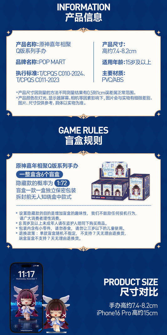 [PRE-ORDER] 原神 | GENSHIN IMPACT- 2026 Genshin Fes- POP MART Vol. 2 | 275