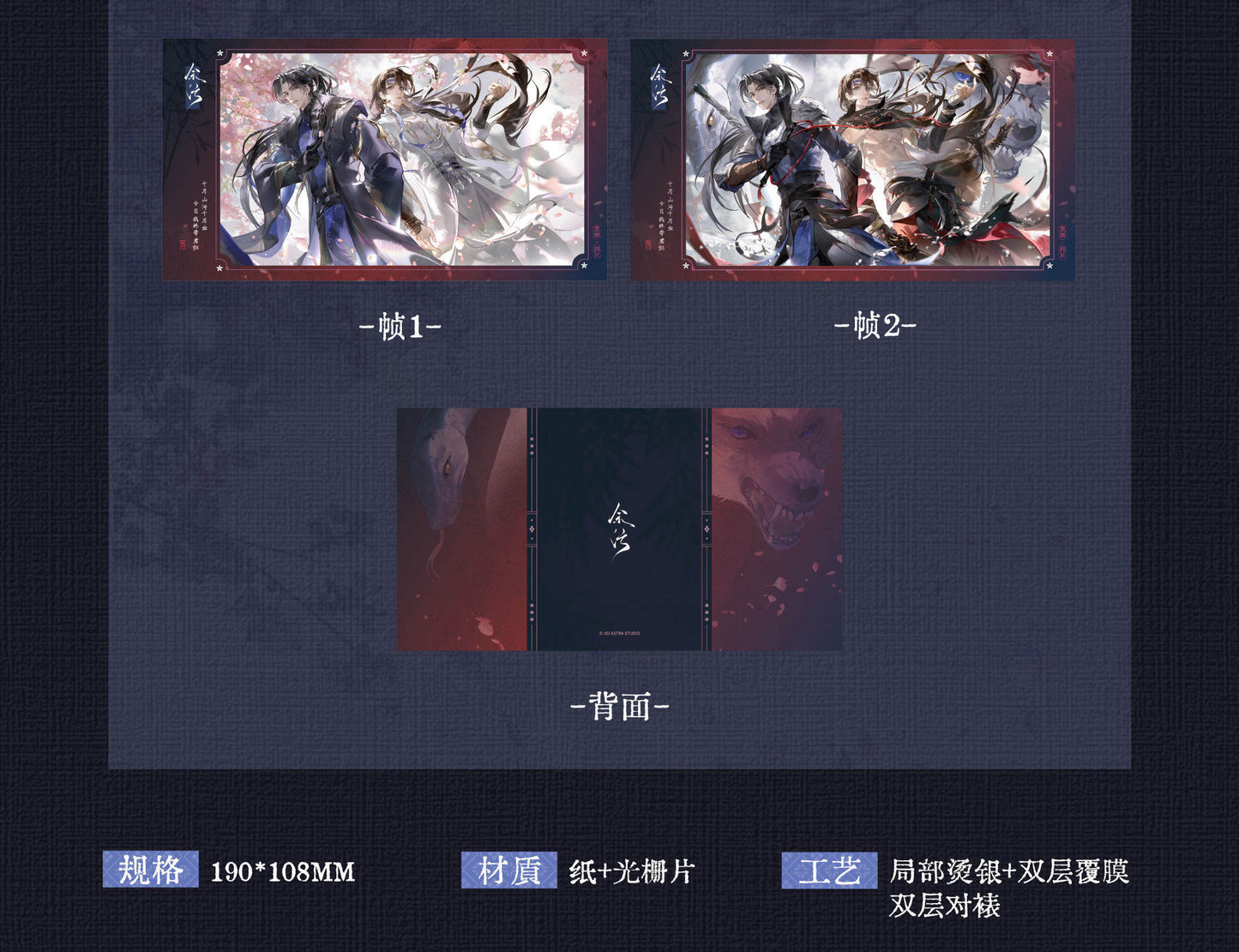 [PRE-ORDER] 余污 | Yu Wu - cp32 merchandise | P057