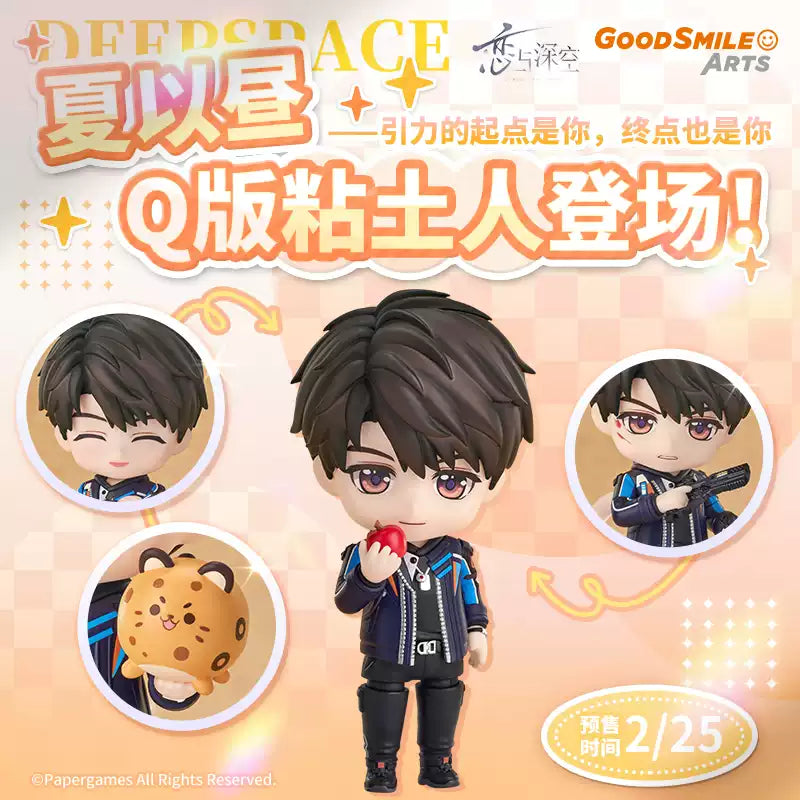 [PRE-ORDER] 恋与深空 | Love and Deepspace- Nendoroid- Caleb