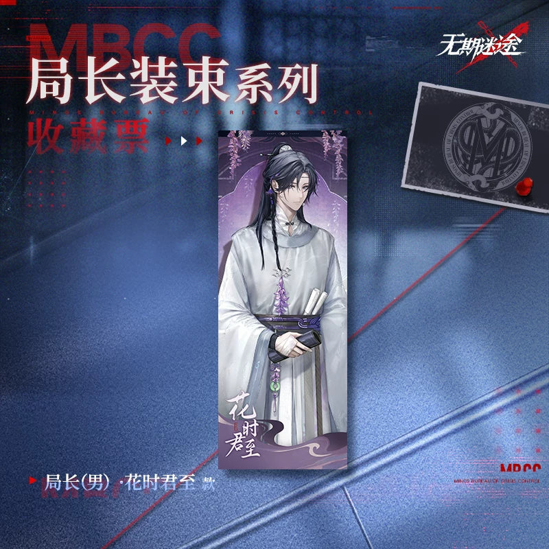 [pre-order] 無期迷途 | Path to Nowhere - Chief Outfit series