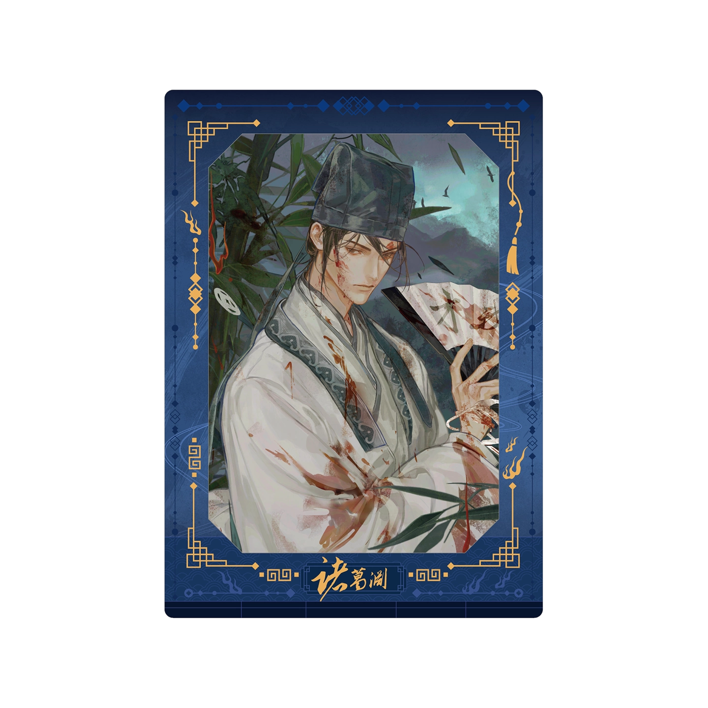 [PRE-ORDER] 道诡异仙 | Dao the Bizarre Immortal | P067