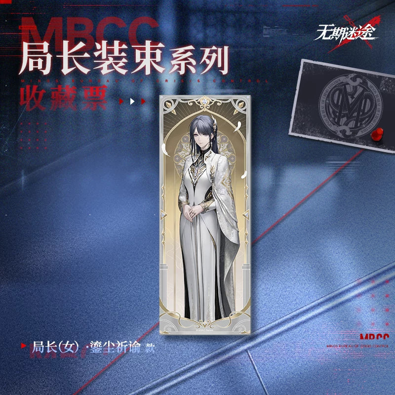 [pre-order] 無期迷途 | Path to Nowhere - Chief Outfit series