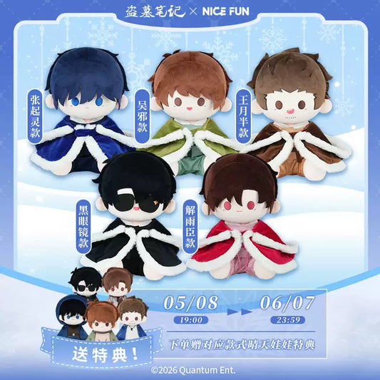[PRE-ORDER] 盗墓笔记 | DMBJ- Winter series Plush