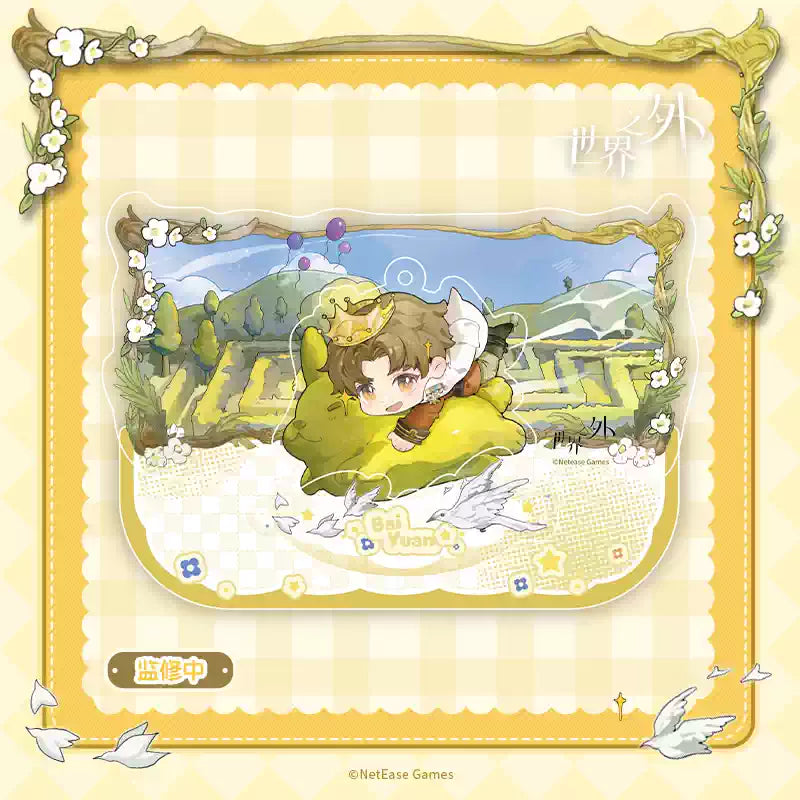 [PRE-ORDER] 世界之外 | Beyond the World - Bai Yuan