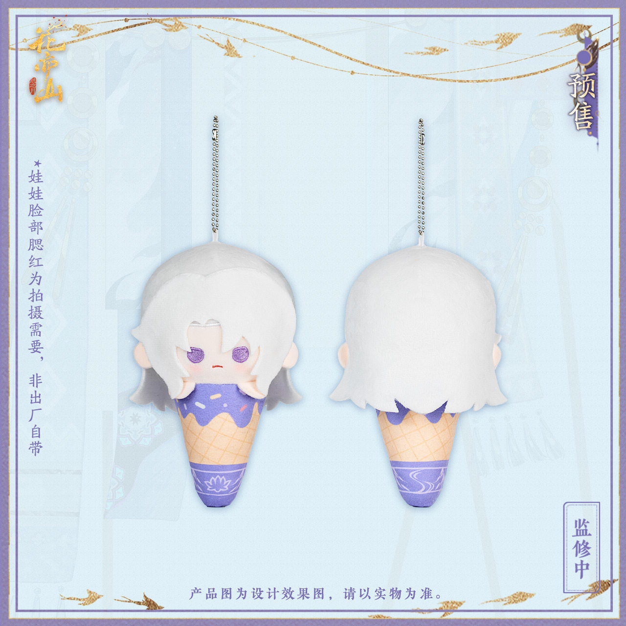 [PRE-ORDER] 花亦山心之月 | The Moonlit Oath- Ling Yanru