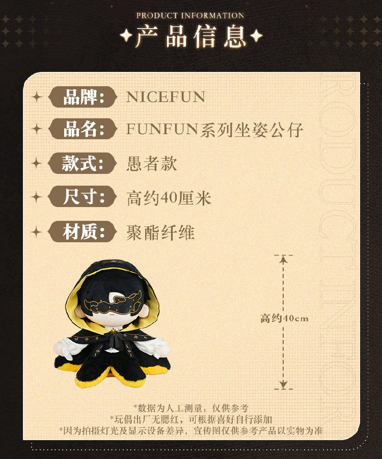 [PRE-ORDER] 诡秘之主 | Lord of Mysteries- Plush set