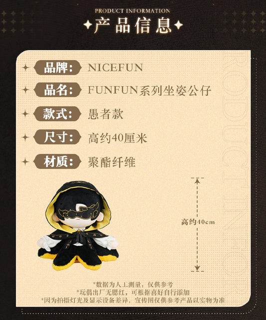 [PRE-ORDER] 诡秘之主 | Lord of Mysteries- Plush set
