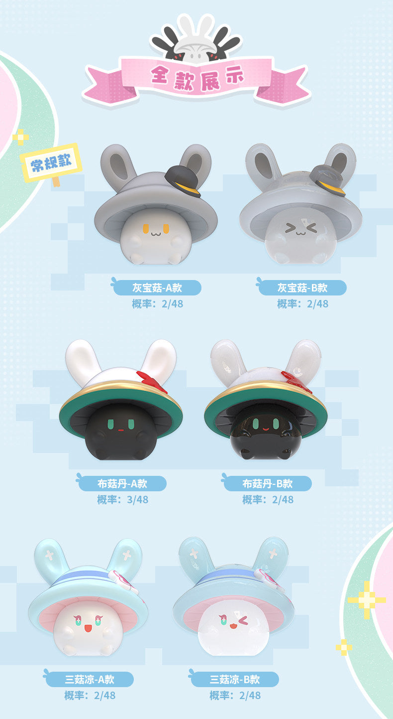 崩壊：スターレイル | Honkai: Star Rail Rabbit Mushroom mini figure Vol. 1