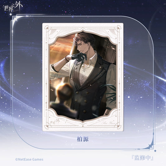 [PRE-ORDER] 世界之外 | Beyond the World