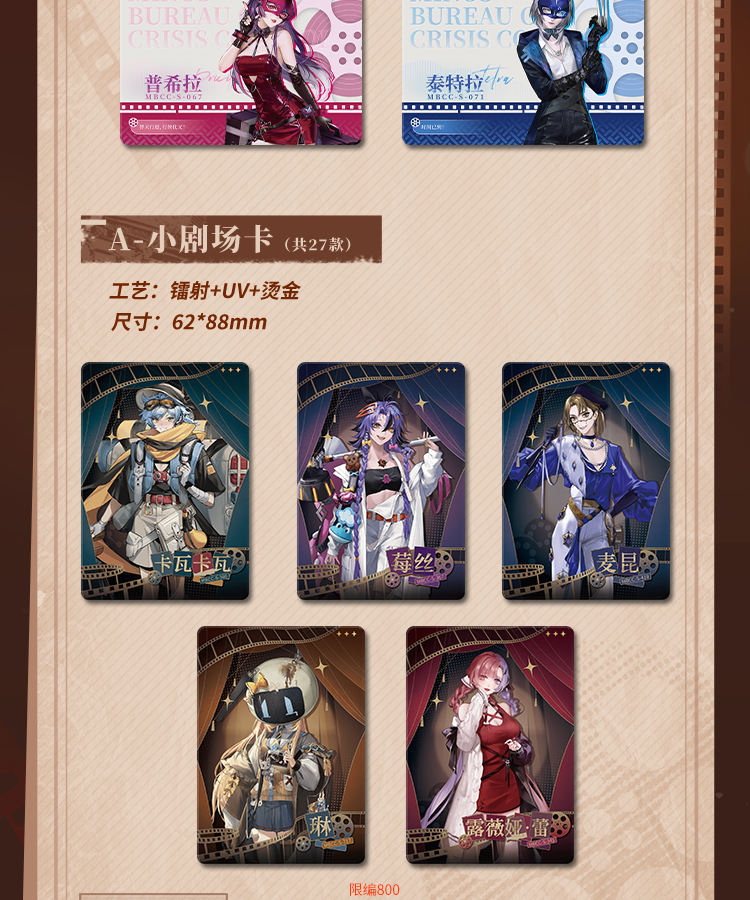 無期迷途 | Path to Nowhere - HITCARD Vol. 2 | A099