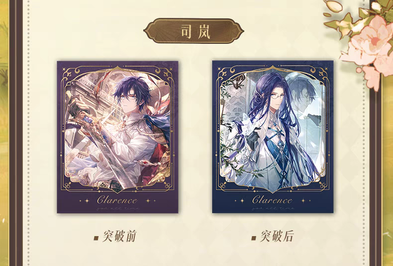 时空中的绘旅人 | Lovebrush Chronicle -POLAROID 4- SET OF 2 | A124