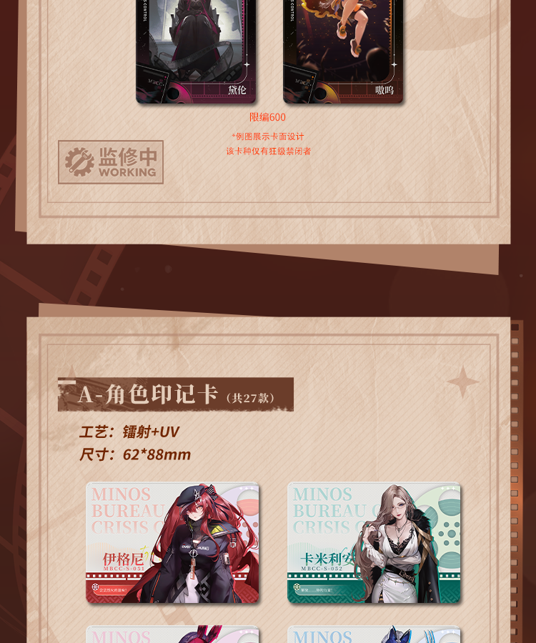 無期迷途 | Path to Nowhere - HITCARD Vol. 2 | A099