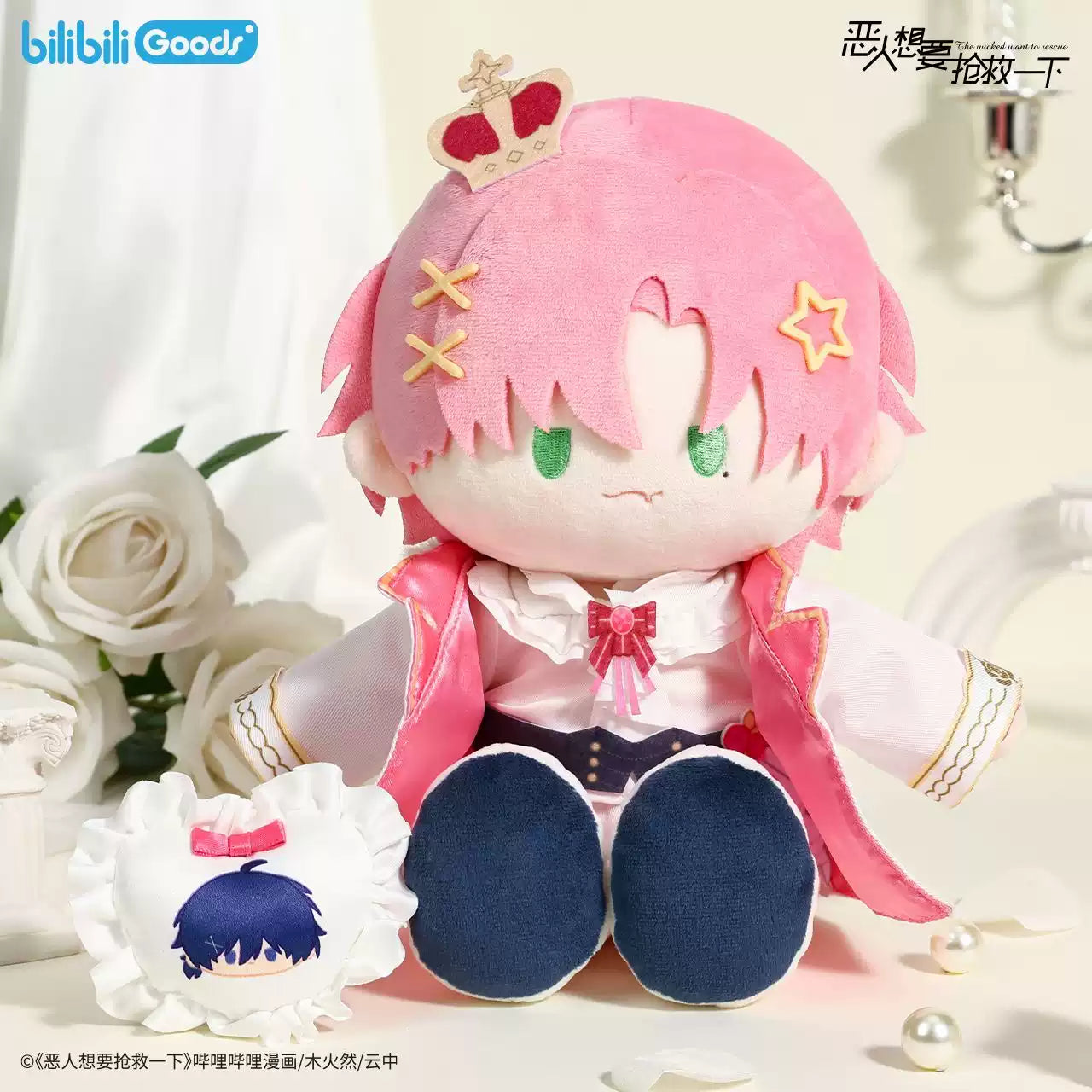 [PRE-ORDER] 恶人想要抢救一下 | The villain wants to make a comeback- 王亿款 Wang Yiqian Plush