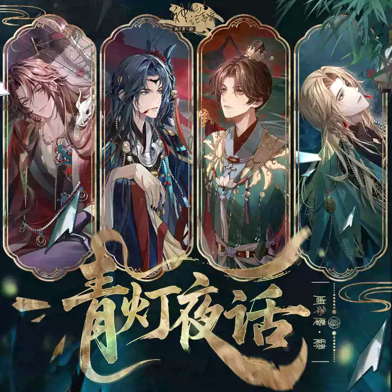 [PRE ORDER] 神仙记事录 | Record of Immortal | P034