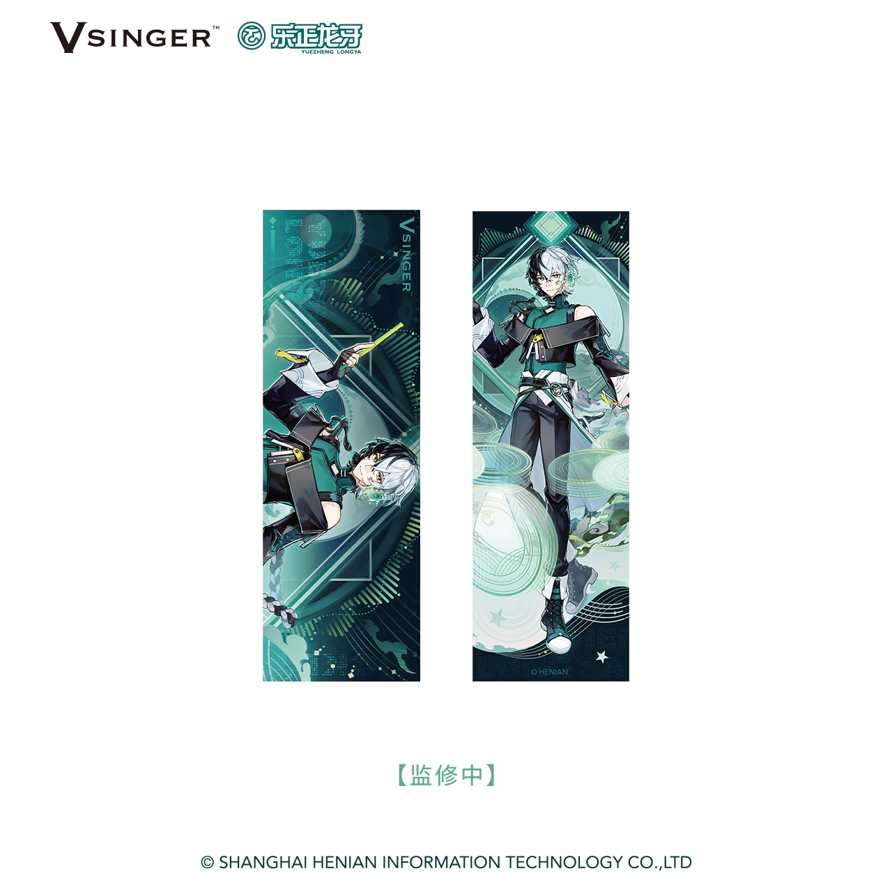 [PRE-ORDER] V SINGER | 乐正龙牙 Yuezheng Longya | P069