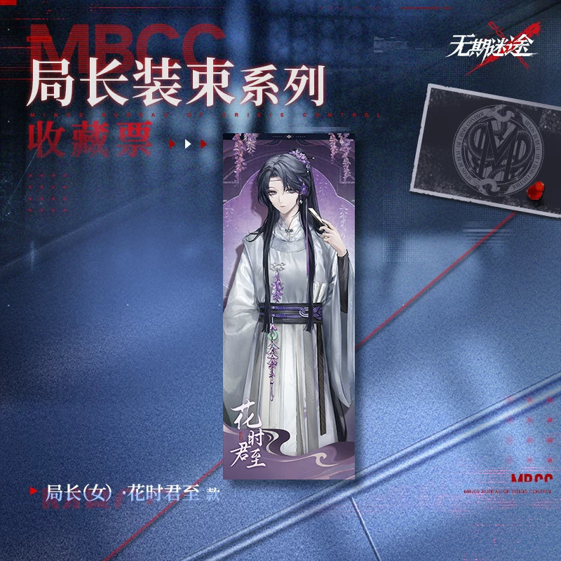 [pre-order] 無期迷途 | Path to Nowhere - Chief Outfit series