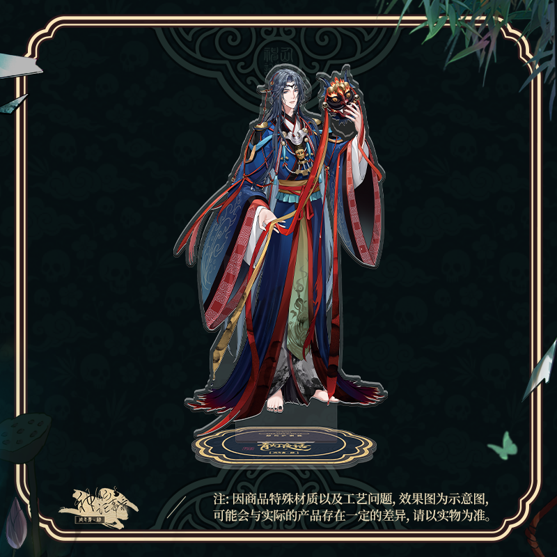 [PRE ORDER] 神仙记事录 | Record of Immortal | P034