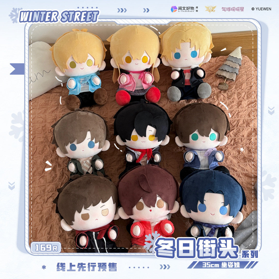 [PRE-ORDER] 全职高手 | The King's Avatar Plush