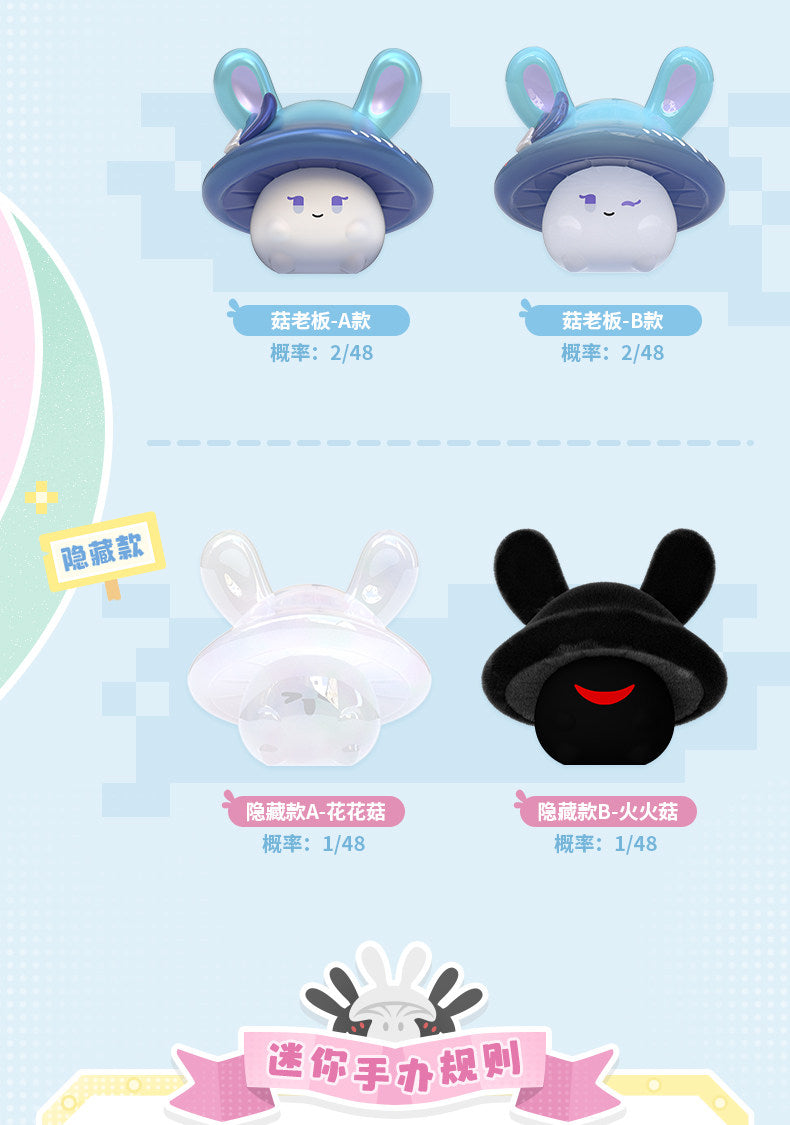 崩壊：スターレイル | Honkai: Star Rail Rabbit Mushroom mini figure Vol. 1