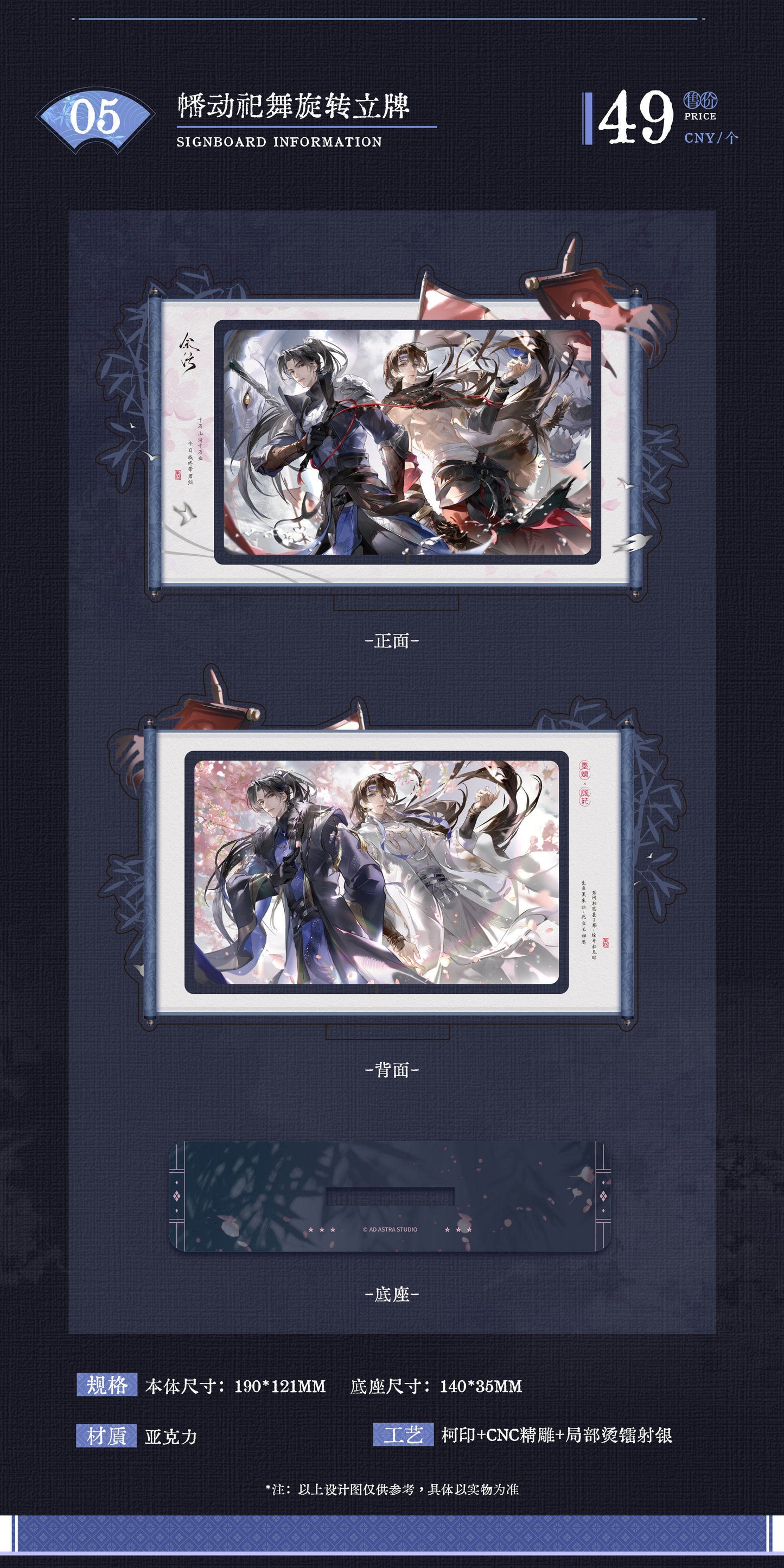 [PRE-ORDER] 余污 | Yu Wu - cp32 merchandise | P057